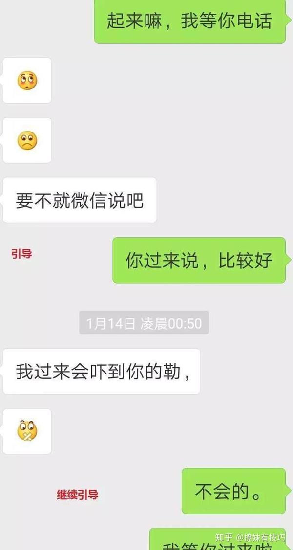 撩妹聊天记录,手把手教你把妹子约出来