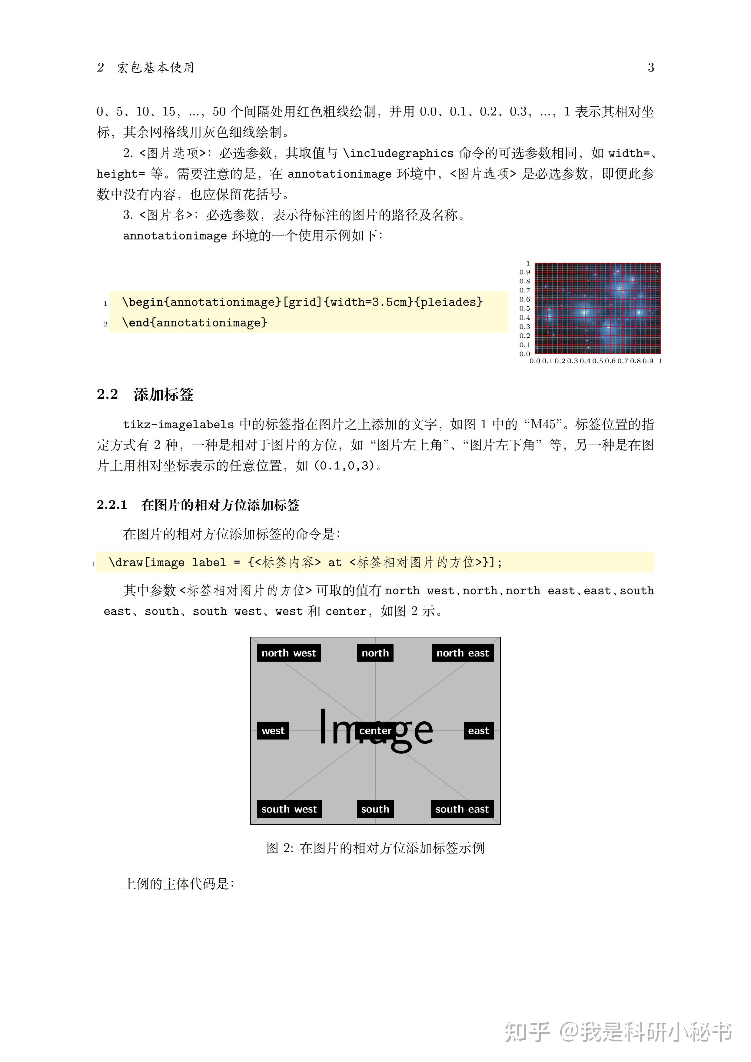 图像标注包 tikz imagelabels 中译 知乎