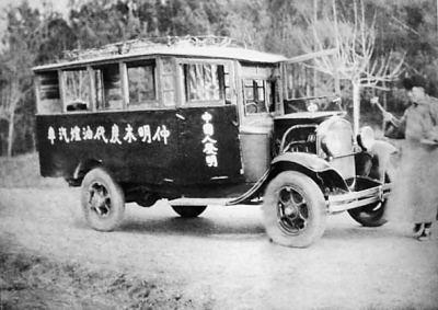 汽车那些事之木炭汽车发明人--汤仲明