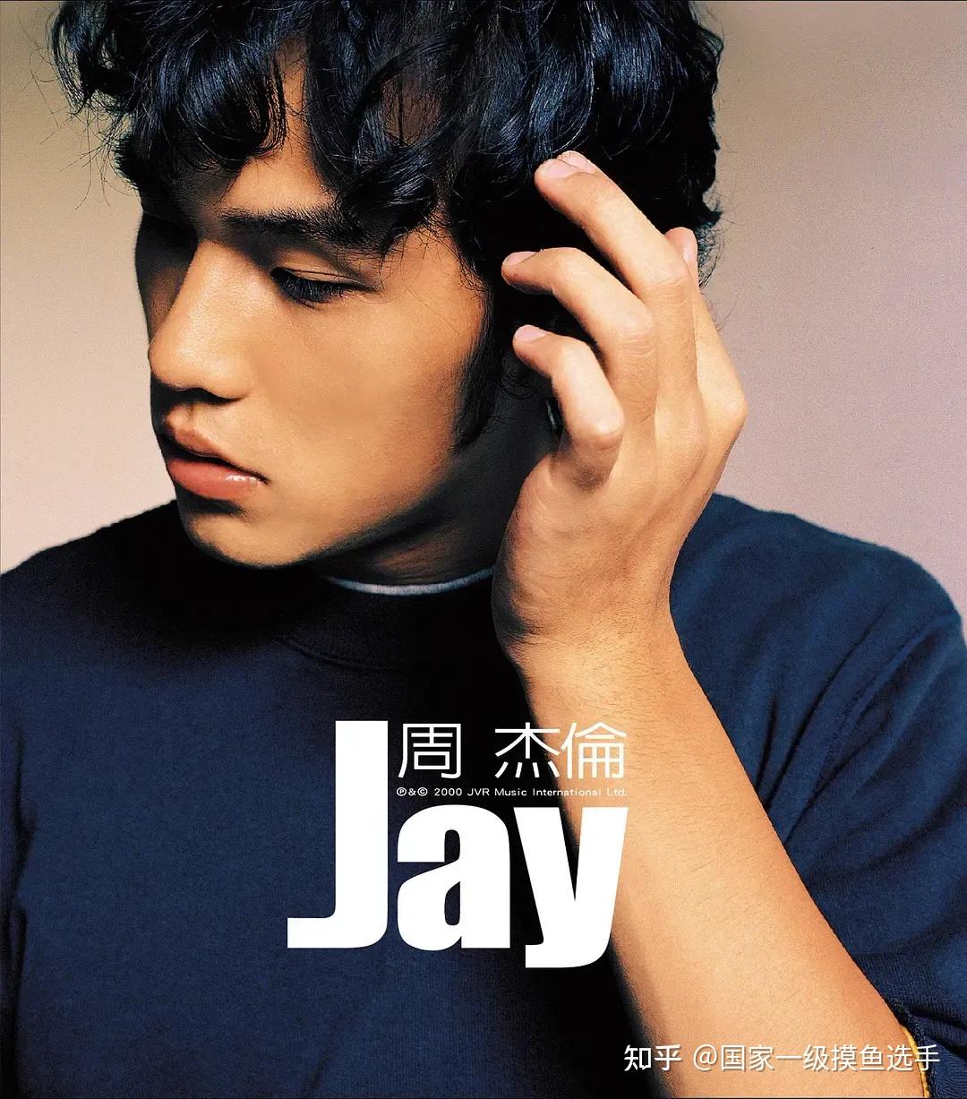 而距离周杰伦出道,发行他的第一张个人专辑《jay》,也足足过去了21年