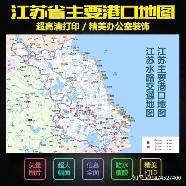 江苏省水路交通地图 江苏航道