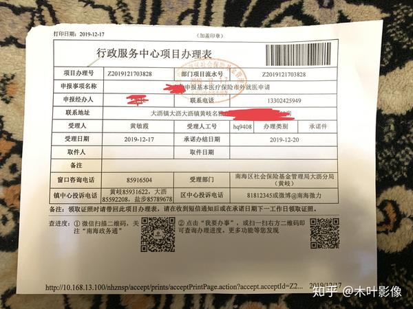 照医保电子档要回执单吗 zhuanlan.zhihu.com