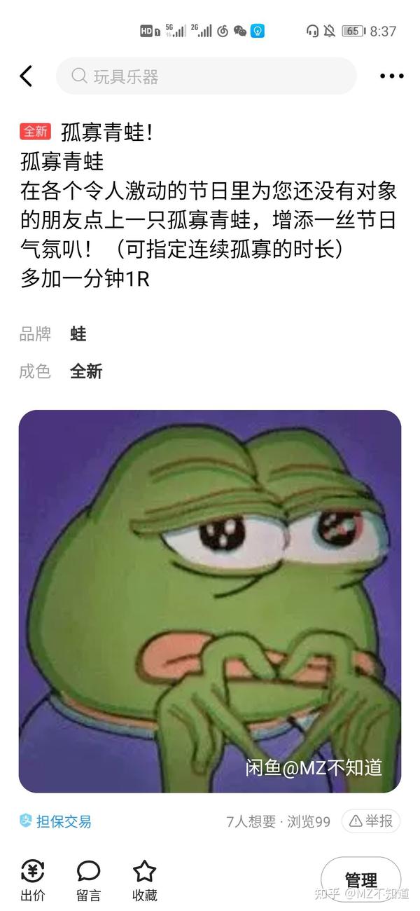 你收到孤寡青蛙 了嘛 走过路过不要错过,看看本蛙叭 本蛙滴文案
