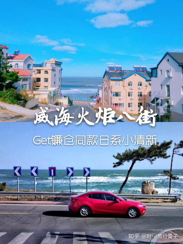 威海火炬八街get镰仓同款日系小清新