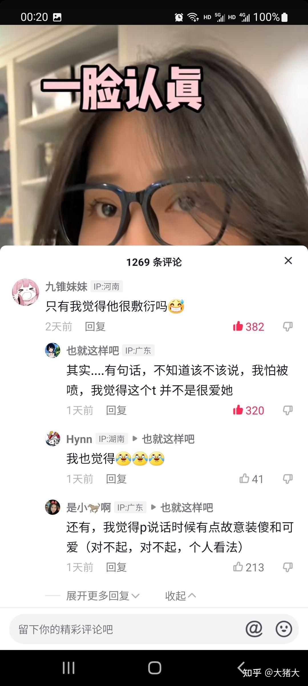 如何评价对涵涵心动的短视频 知乎