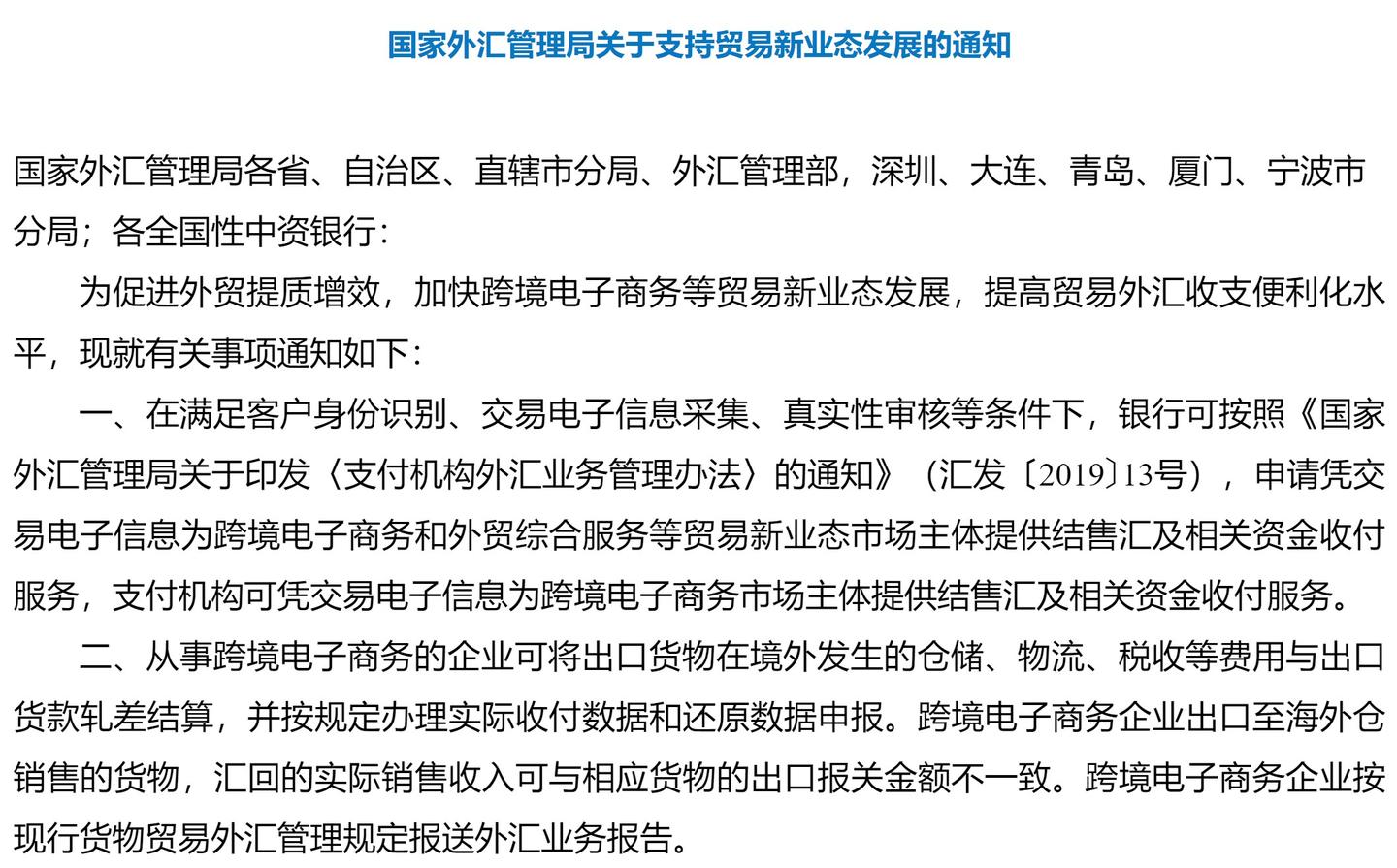 中国人民银行今日最新外汇牌价查询_各个银行外汇实时牌价_八大银行今日汇率实时牌价