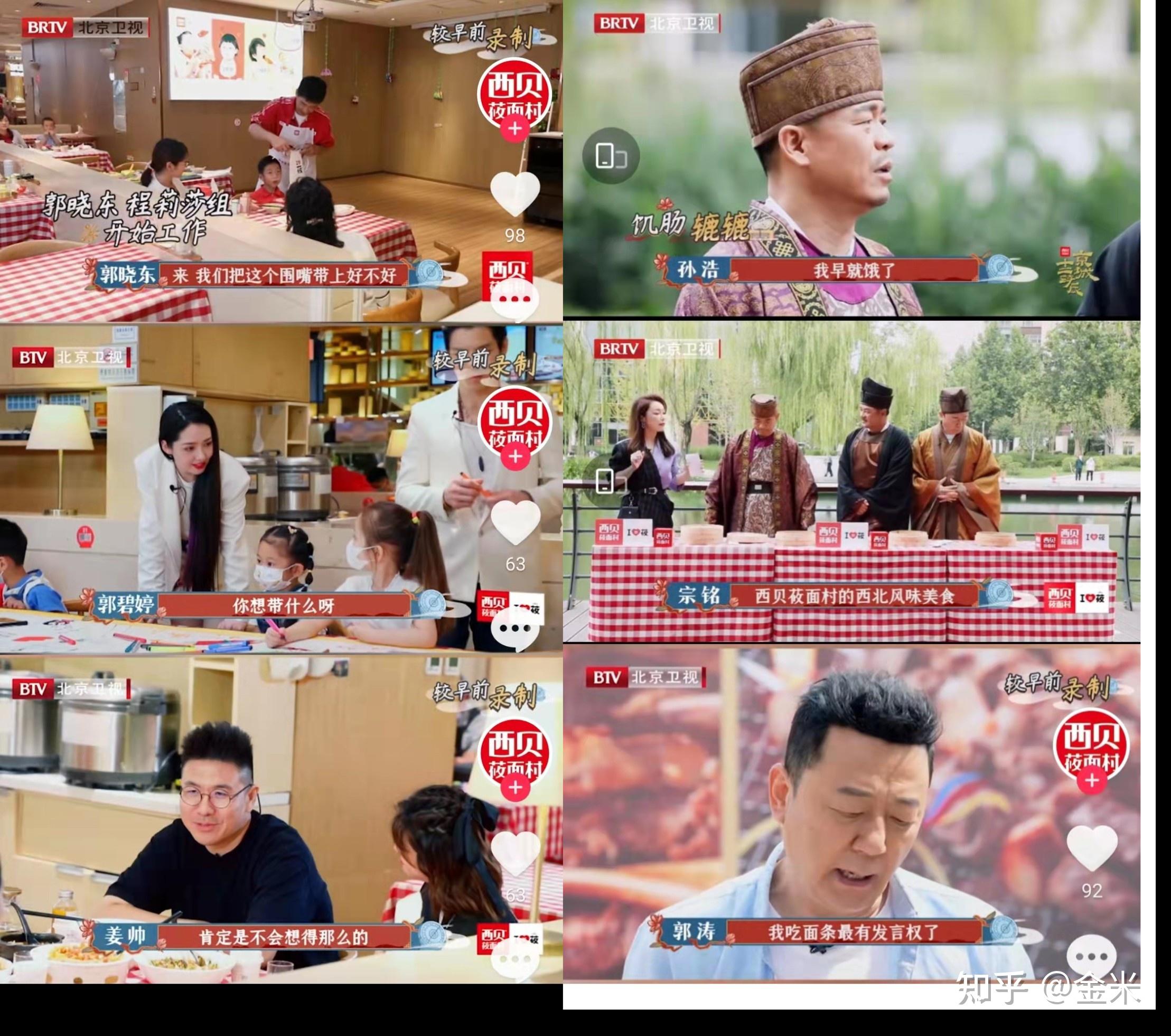 案例拆解——从西贝莜面村的全域布局中学思路-第23张图片-90博客网 案例拆解——从西贝莜面村的全域布局中学思路-第23张图片-90博客网