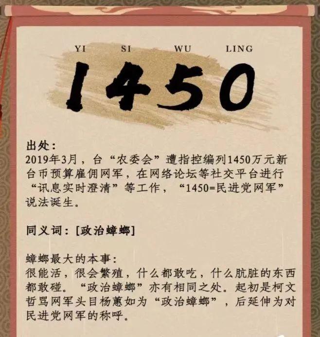 1450是什么样的存在