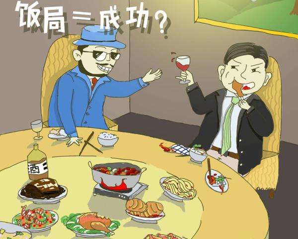 常参加饭局的人,能获得哪些常人难知的信息