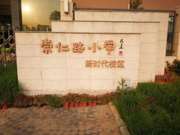 赢在起跑线你会重金买学区房吗二环内双地铁58小户型带崇仁路小学来袭