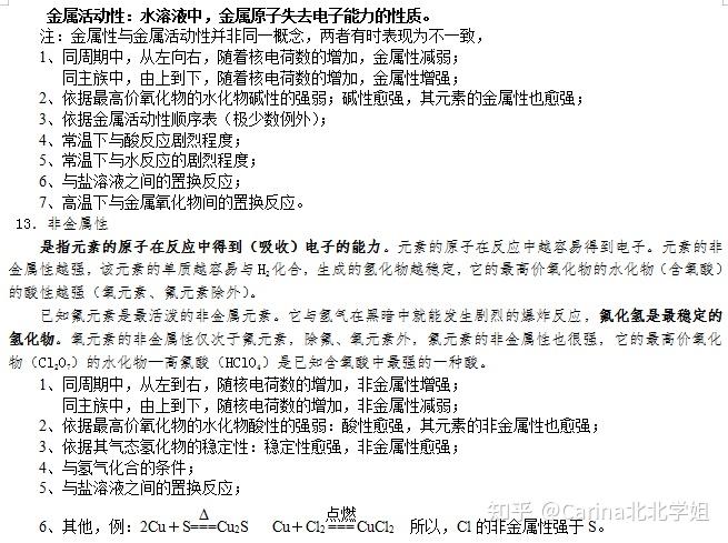 超详高中化学最全知识点归纳总结重难点归纳吃透稳80分