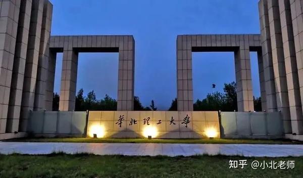 华北理工大学缩招750人让人又爱又恨的大学