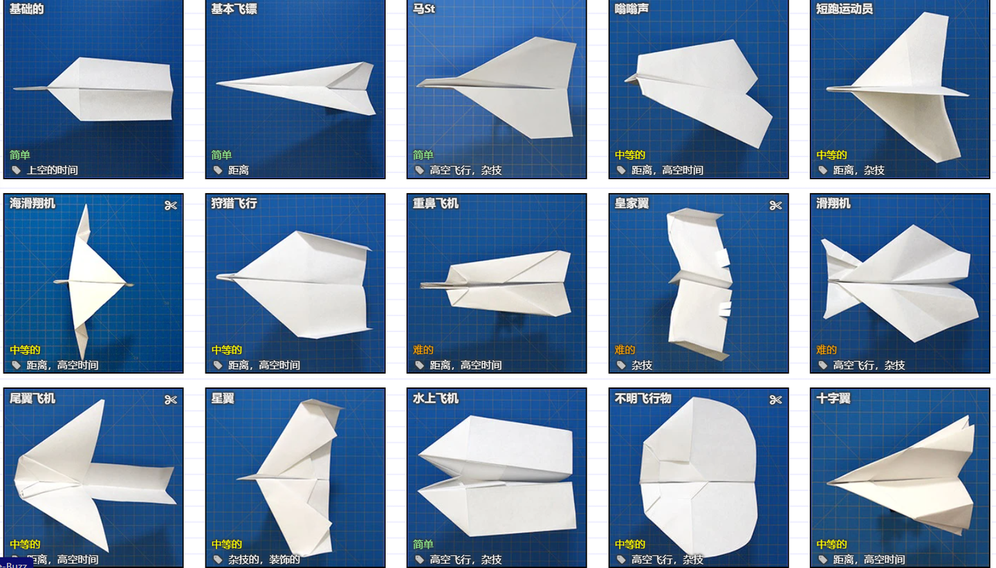 今天分享个有趣的网站,fold'n fly 折纸飞机教程网站:      在