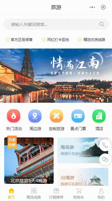 如何创建小程序商城?小程序开店步骤有哪些?-第10张图片-90博客网 如何创建小程序商城?小程序开店步骤有哪些?-第10张图片-90博客网