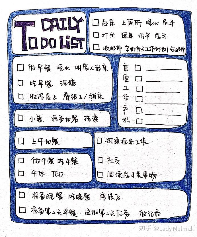 7套 to-do list 模版 | 提高每天的工作效率 布置好每天的工作计划