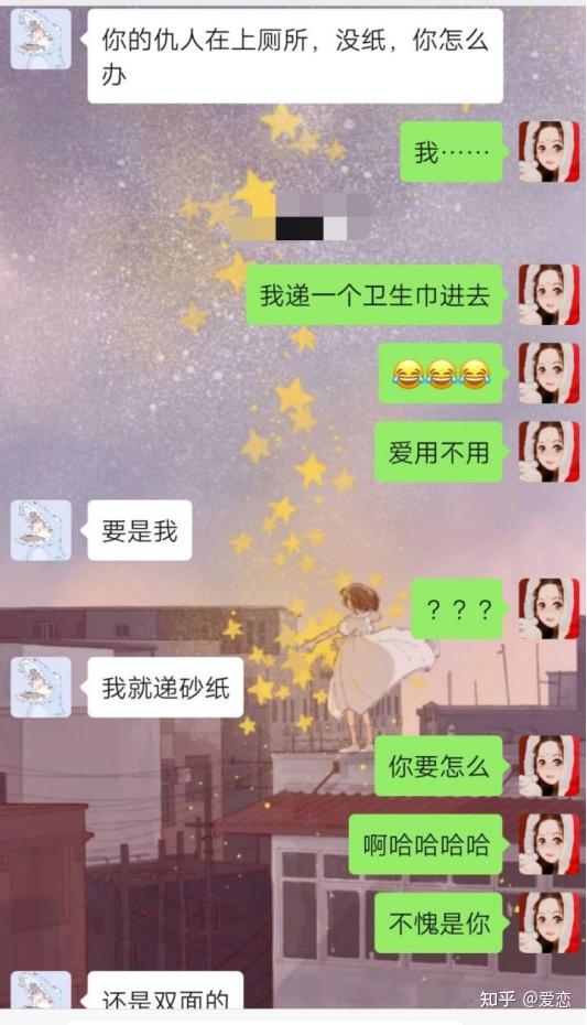 "这样和女生聊天,真的很加分"