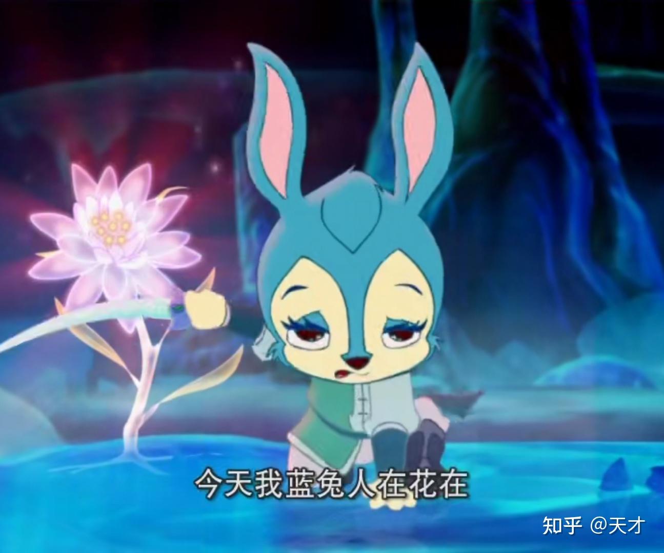 如何评价虹猫蓝兔七侠传第43集碧血真情七叶花剧情