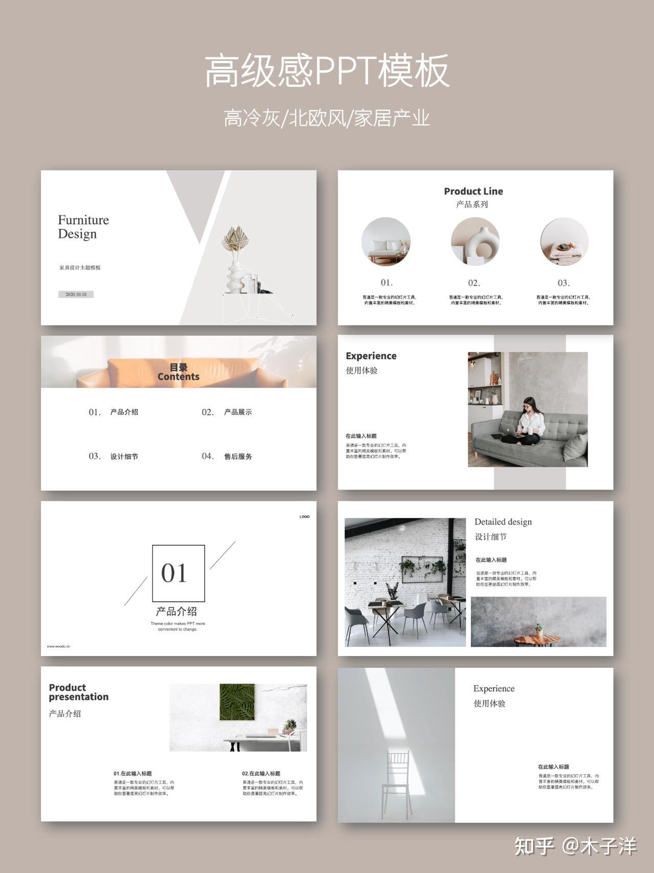ppt资源分享 | 高级感爆棚的ppt模板