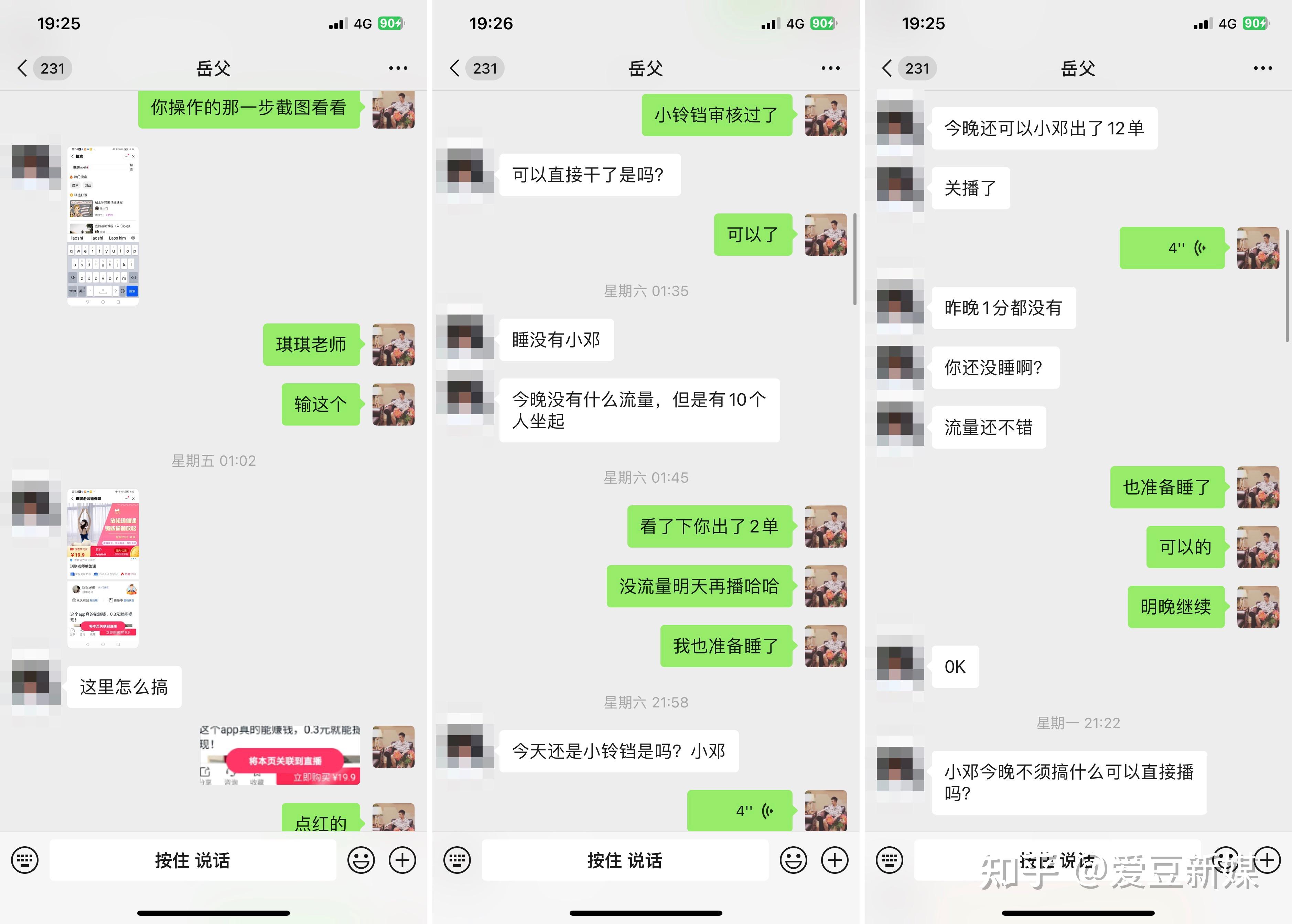 【男粉落地项目】小白也能轻松玩转的快手无人直播，不需求 ...