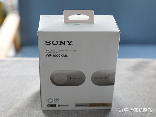 索尼降噪豆wf-1000xm3开箱展示