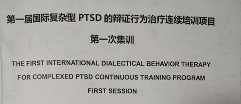 文献材料提到两者共病率30%左右,即在bpd和c-ptsd的患者中,30%的患者