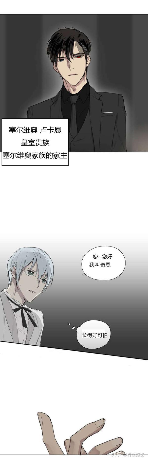 bl漫画 皇家执事/王室仆役 共80章(完结)