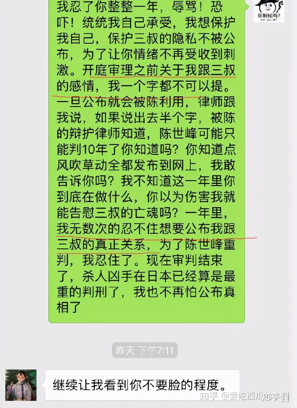 如何看待陈世峰律师所说是刘鑫把刀递给江歌并锁上了门