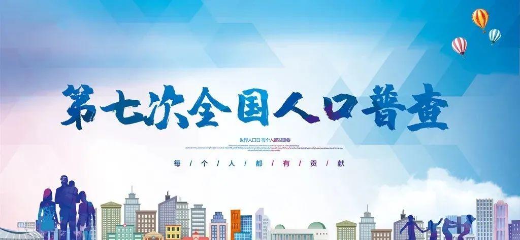 河北省历年人口普查数据(2021年)