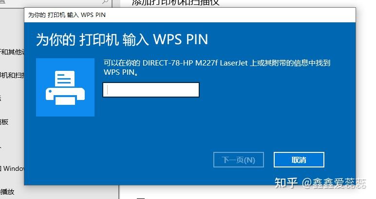 惠普打印机wpspin码在哪