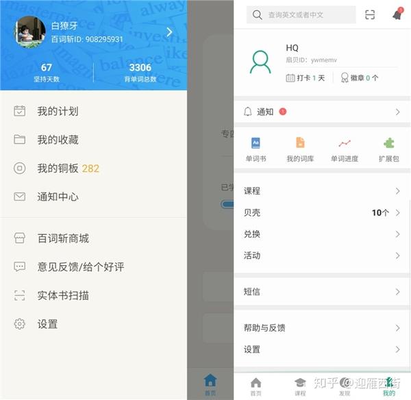 4.5 我的主页