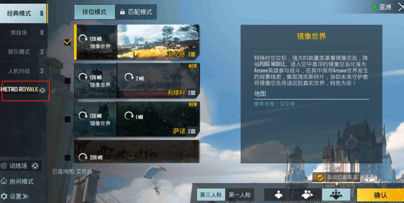 pubgmobile地铁逃生下载在哪下