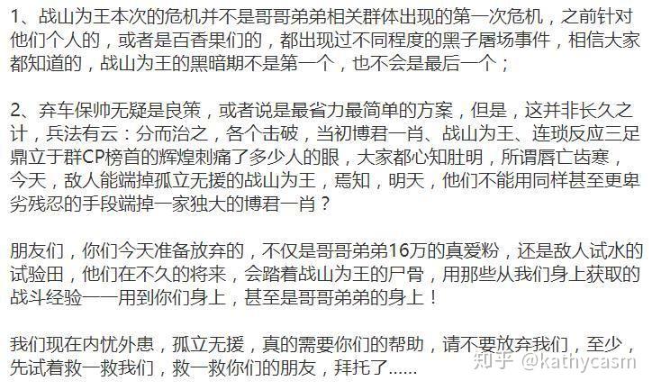 为什么王一博的职黑突然能无缝进入战山为王的主持人管理层