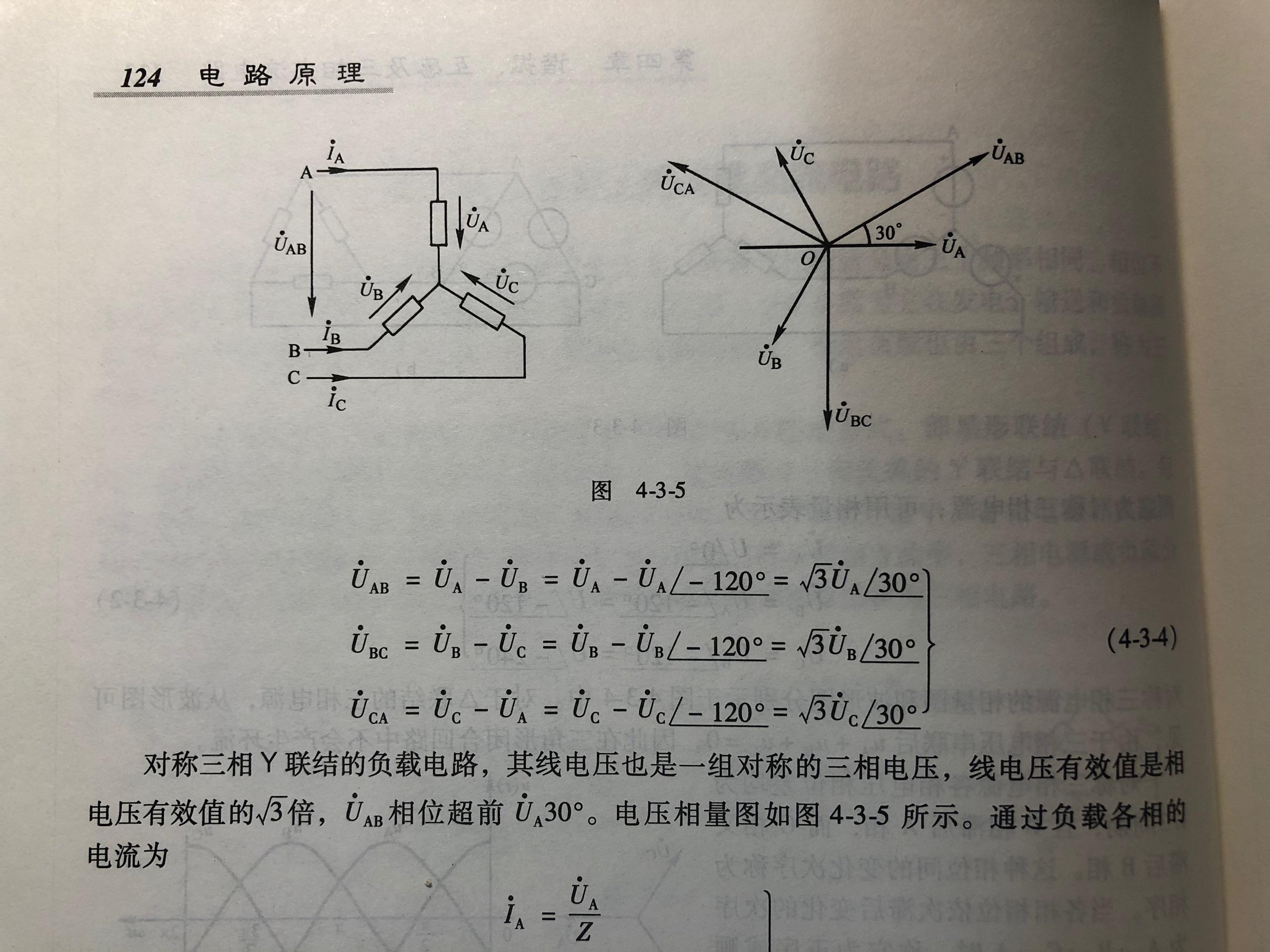 线电压超前相电压30度,线电流跟相电流呢,完全糊涂了.