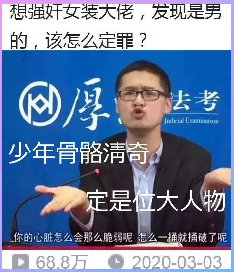 如何成为像罗翔老师一样的网红?——看来这篇网红分析你就懂啦