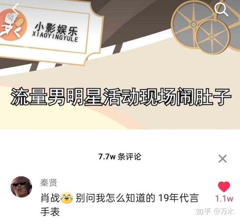 如何看待肖战工作室因漏屎事件维权