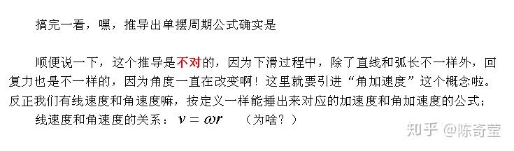 如何推导单摆周期公式