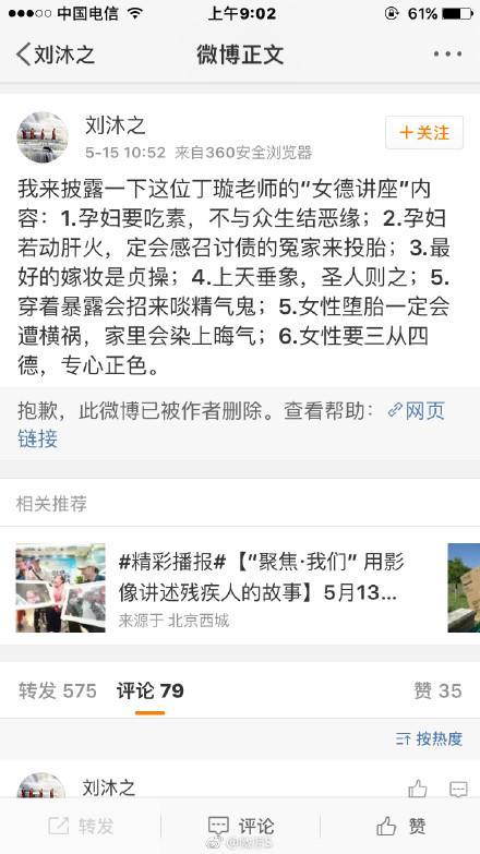 同时,九江新闻网也以《九江学院回应"争议讲座":网上内容存断章取义