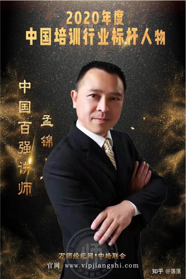 孟锦讲师获奖形象照