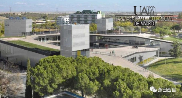 西班牙留学世界top200之列马德里自治大学