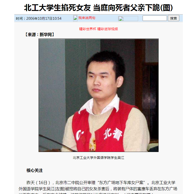 郭文思被执行死刑其杀害女友后曾被9次减刑出狱后又杀人如何从法律