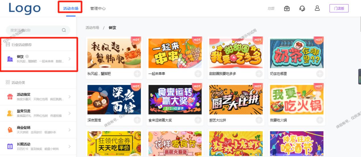 如何制作创意吸引人的酒店餐饮业国庆节营销活动?