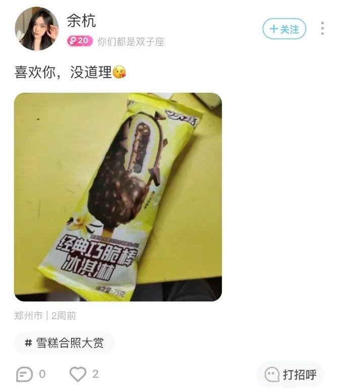 小时候巧乐兹是2.5元一根,相比其他平价雪糕已经算得上尊贵.