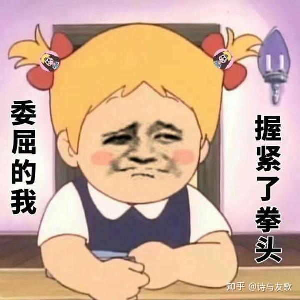 你都存了哪些傻屌表情包?