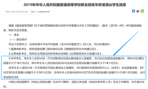 华侨联考中文考纲_华侨联考是骗局吗_早做华侨生联考计划