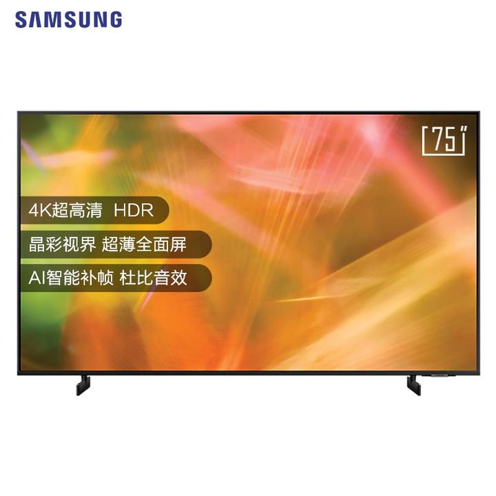 三星(samsung)75英寸 au8800 4k超高清hdr 超薄全面