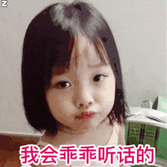 跟男友撒娇表情包gif陪陪我嘛我会乖乖听话的爱你哟