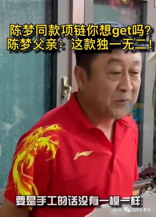 杨倩发夹,陈梦项链,孙颖莎玉佛,快看看这些奥运爆款!