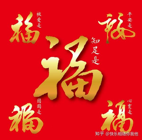 包括"富强福","和谐福","友善福","爱国福"和"敬业福";2017年1月,支付