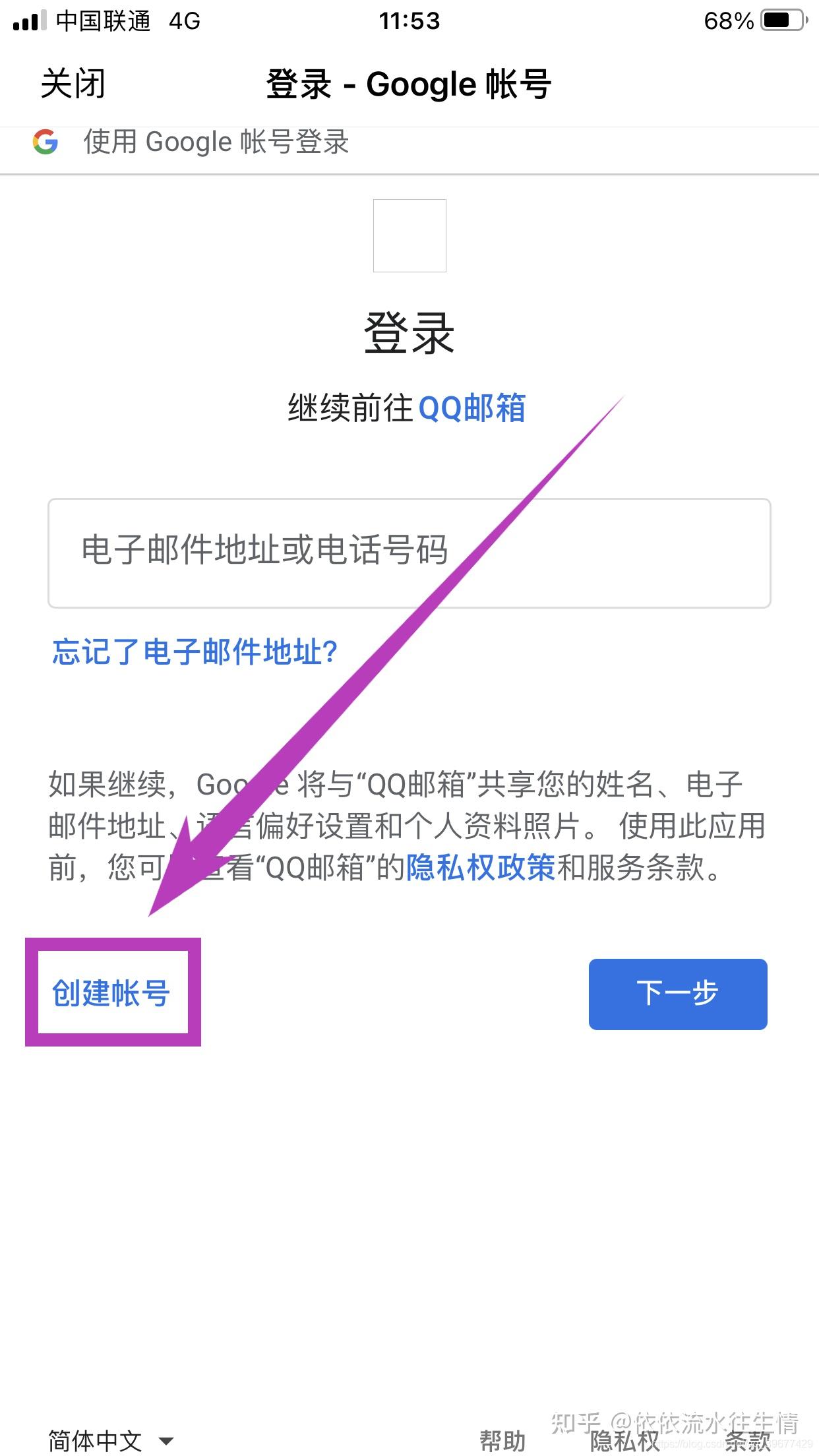 国内苹果怎么注册谷歌邮箱账号