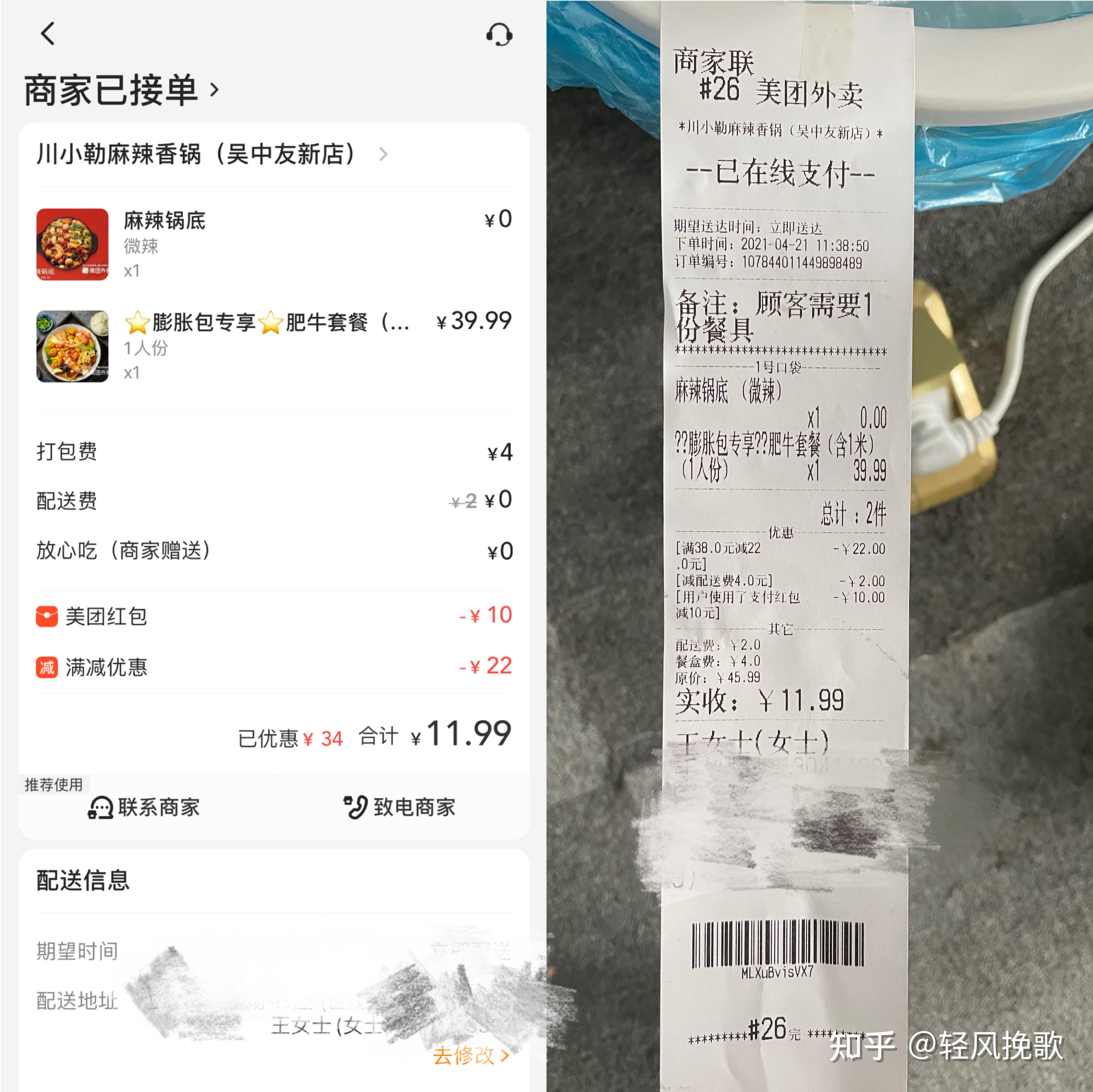 乡镇外卖小程序开发_小程序云开发和非云开发区别_微信小程序(仿美团外卖)